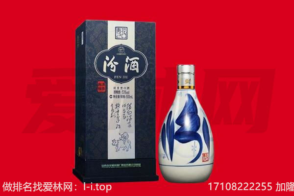 浦城县回收汾酒.jpg