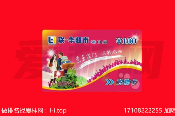 浦城县回收购物卡