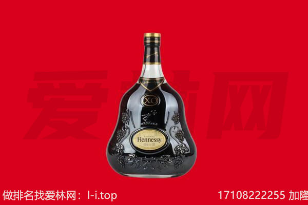 浦城县回收轩尼诗